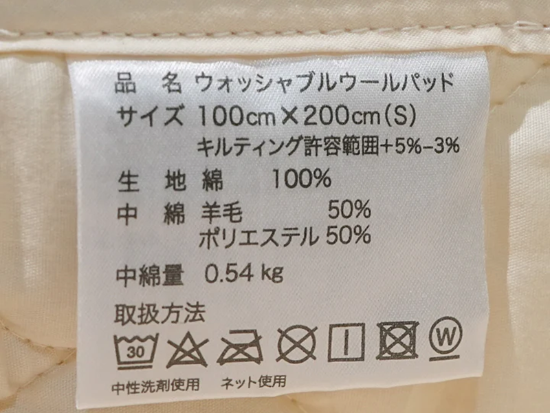 TP ウォッシャブル ウールパッド3